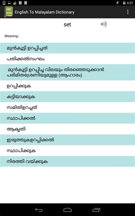 best malayalam meaning